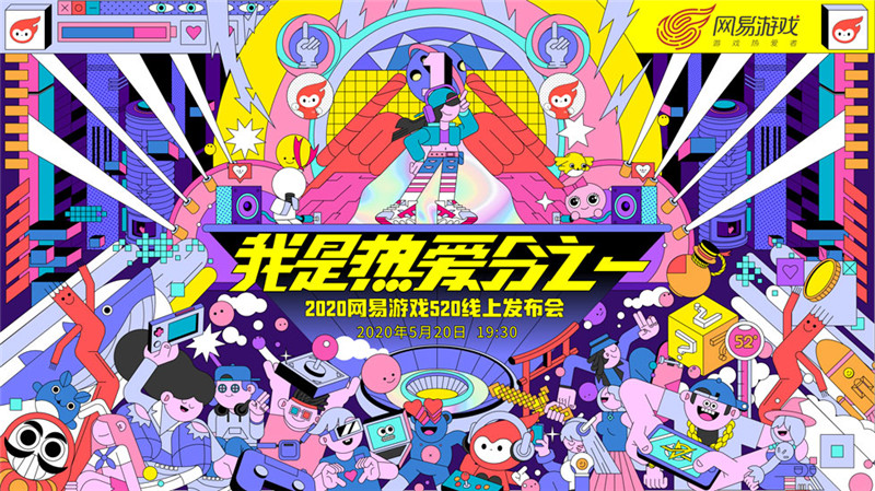 pg下载官方版打开即玩v1022.速装上线体验.中国 网易游戏520线上发布会重磅爆料《猫和老鼠》周年派对即将开启！