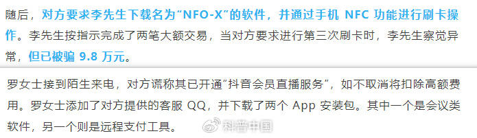 射频识别技术生活应用_NFC是什么原理_NFC支付安全风险