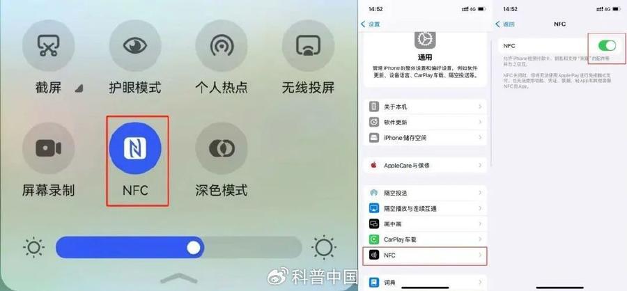 射频识别技术生活应用_NFC支付安全风险_NFC是什么原理