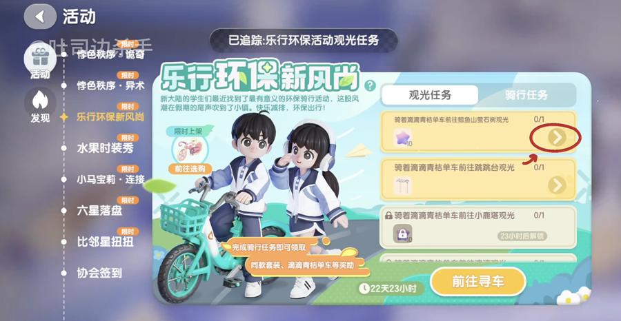 心动小镇 社会价值 游戏跨界合作_游戏 专题栏目