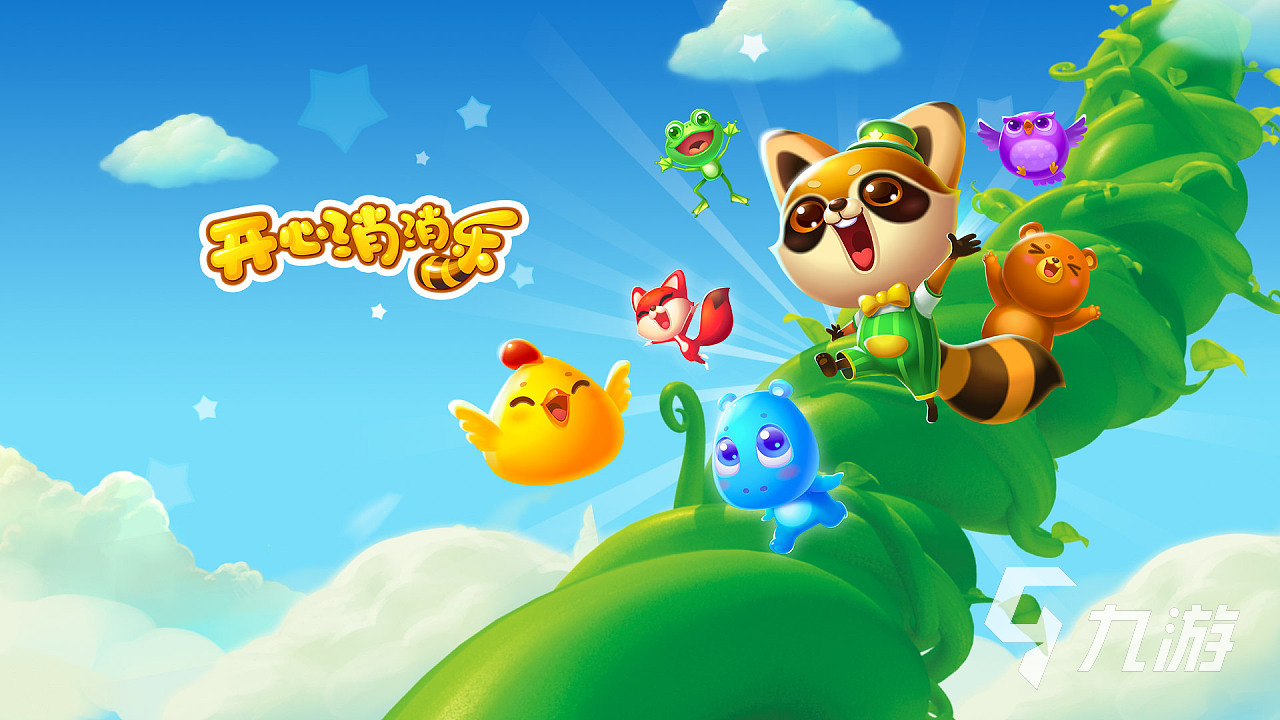 有哪些适合国庆节玩的游戏 2023热门的休闲游戏合集