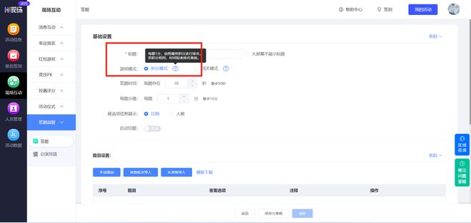 团队协作游戏活动_国庆节团队游戏_游戏国庆专题