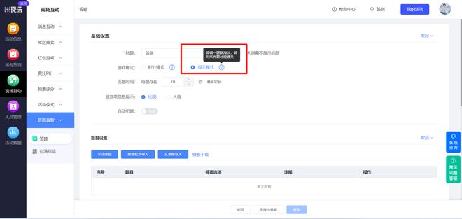游戏国庆专题_国庆节团队游戏_团队协作游戏活动