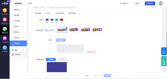 游戏国庆专题_团队协作游戏活动_国庆节团队游戏