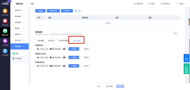团队协作游戏活动_国庆节团队游戏_游戏国庆专题