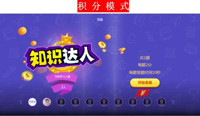 国庆节团队游戏_游戏国庆专题_团队协作游戏活动