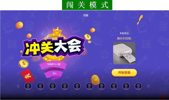 团队协作游戏活动_游戏国庆专题_国庆节团队游戏