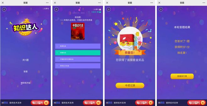 国庆节团队游戏_团队协作游戏活动_游戏国庆专题