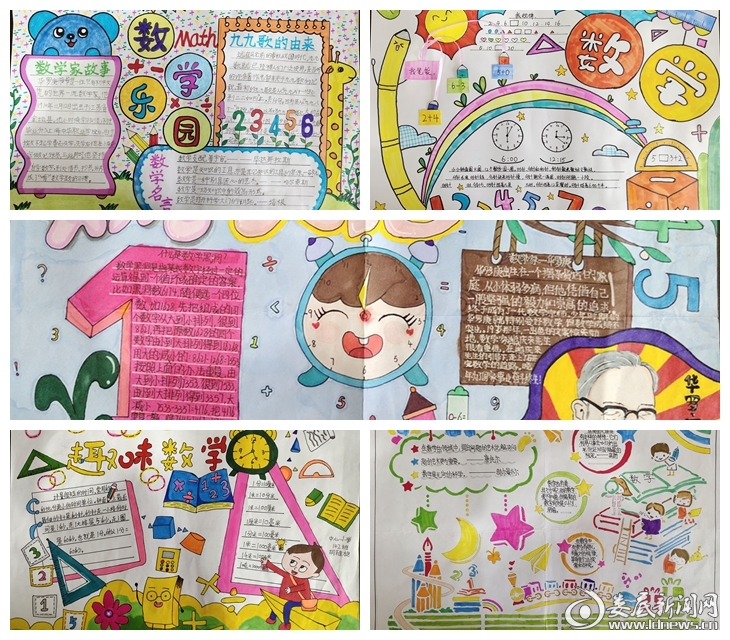 pg下载网站麻将胡了 双峰县青树坪中心小学开展“趣味数学手抄报比赛”主题活动