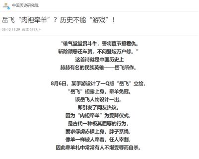 网络游戏历史篡改治理_游戏行业 新闻_游戏股股价分析