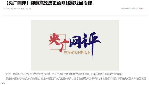 网络游戏历史篡改治理_游戏行业 新闻_游戏股股价分析