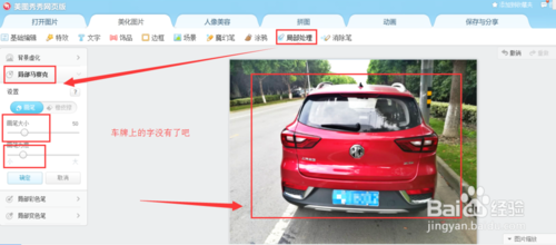 美图秀秀网页版