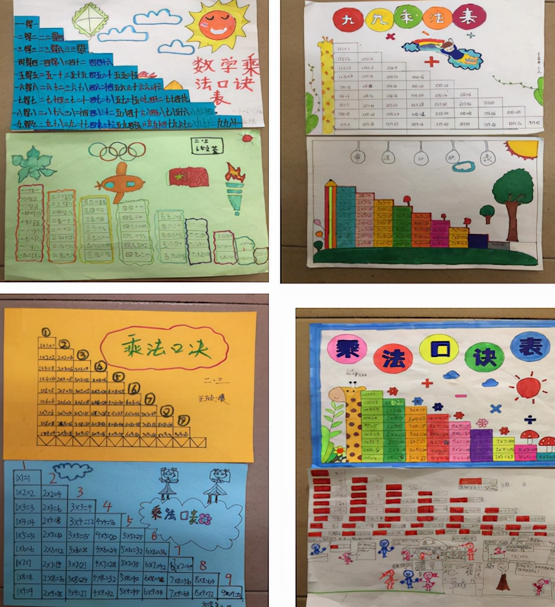 "双减政策下潍城区青年路小学寒假数学作业实践_生活中数学应用小报_图形拼图手工小报一年级数学活动