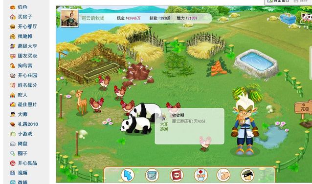 我的开心网_开心网衰落原因分析_:开心网历史回顾