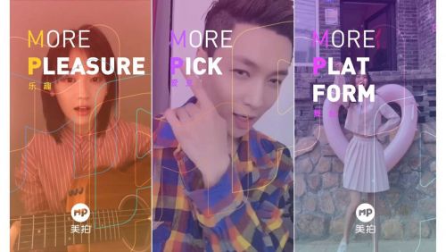 pg下载官方版打开即玩v1022.速装上线体验.中国 美拍今日公布全新品牌标识 新LOGO图标及寓意介绍