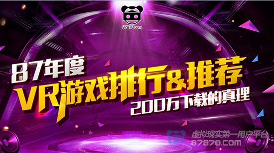pg下载麻将胡了安卓专属特惠.安卓应用版本.中国 87年度VR游戏排行&推荐专题 游戏下载指南奉上