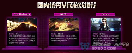 87年度VR游戏排行_2015年VR游戏推荐_游戏专题推荐