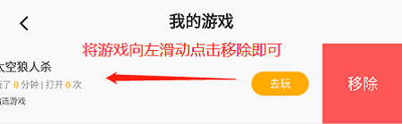 3733游戏盒尊享版安卓版