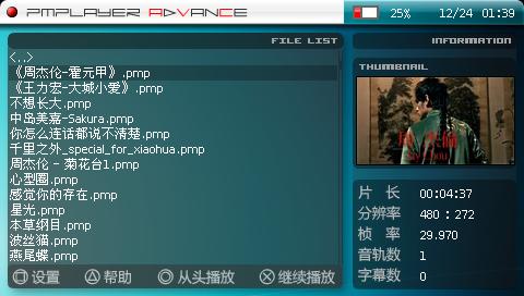 PSP破解软件下载_psp游戏专题_PSP经典应用回顾
