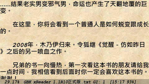 psp游戏专题_PSP经典应用回顾_PSP破解软件下载