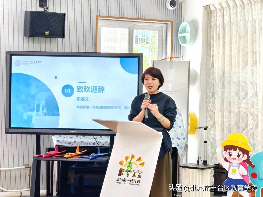 pg下载赏金下载 教师培训 | 丰台区幼儿园游戏与项目式学习研修坊启动