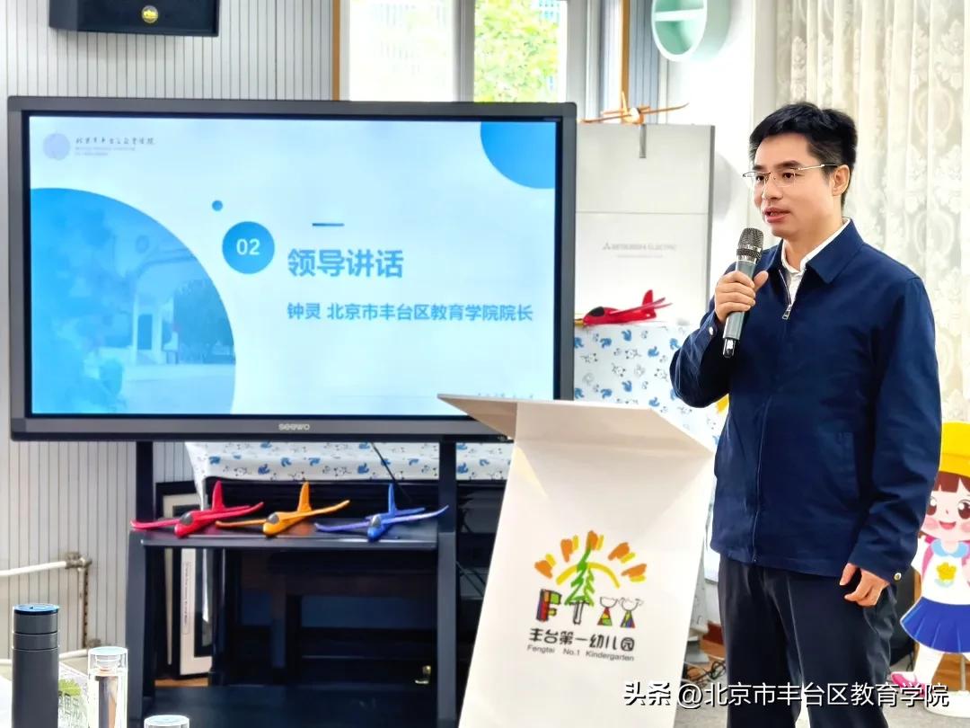 北京师范大学桑国元教授项目式学习讲座_丰台区幼儿园游戏与项目式学习研修坊启动会_幼儿园游戏专题总结