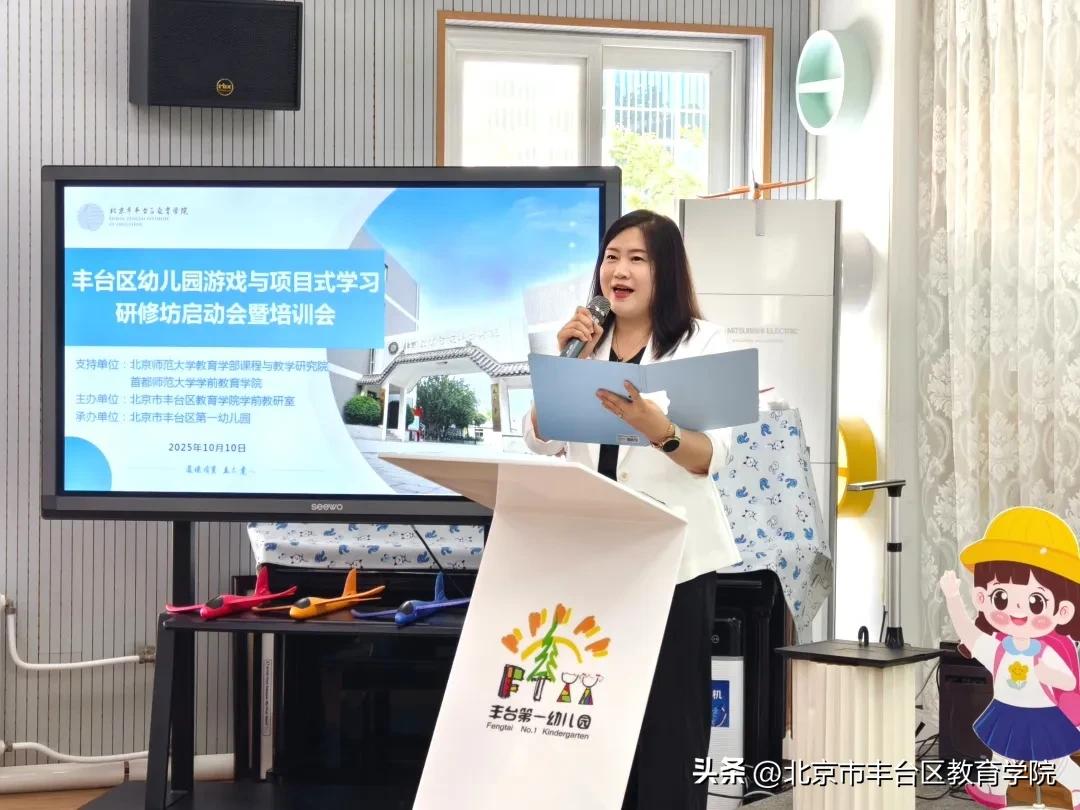 丰台区幼儿园游戏与项目式学习研修坊启动会_幼儿园游戏专题总结_北京师范大学桑国元教授项目式学习讲座