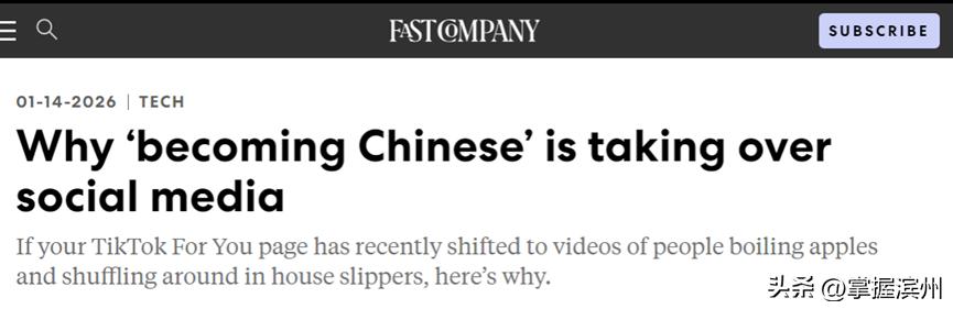 成为中国人_中式养生_网络改变生活有什么应用