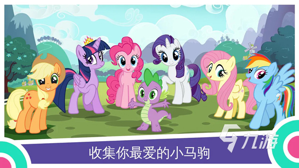 小马宝莉大全游戏 2026好玩的小马宝莉游戏排行榜