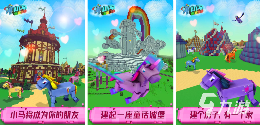 经典的小马宝莉游戏下载合集 热门的小马宝莉游戏前十2026