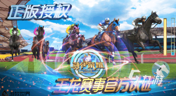 经典的小马宝莉游戏下载合集 热门的小马宝莉游戏前十2026