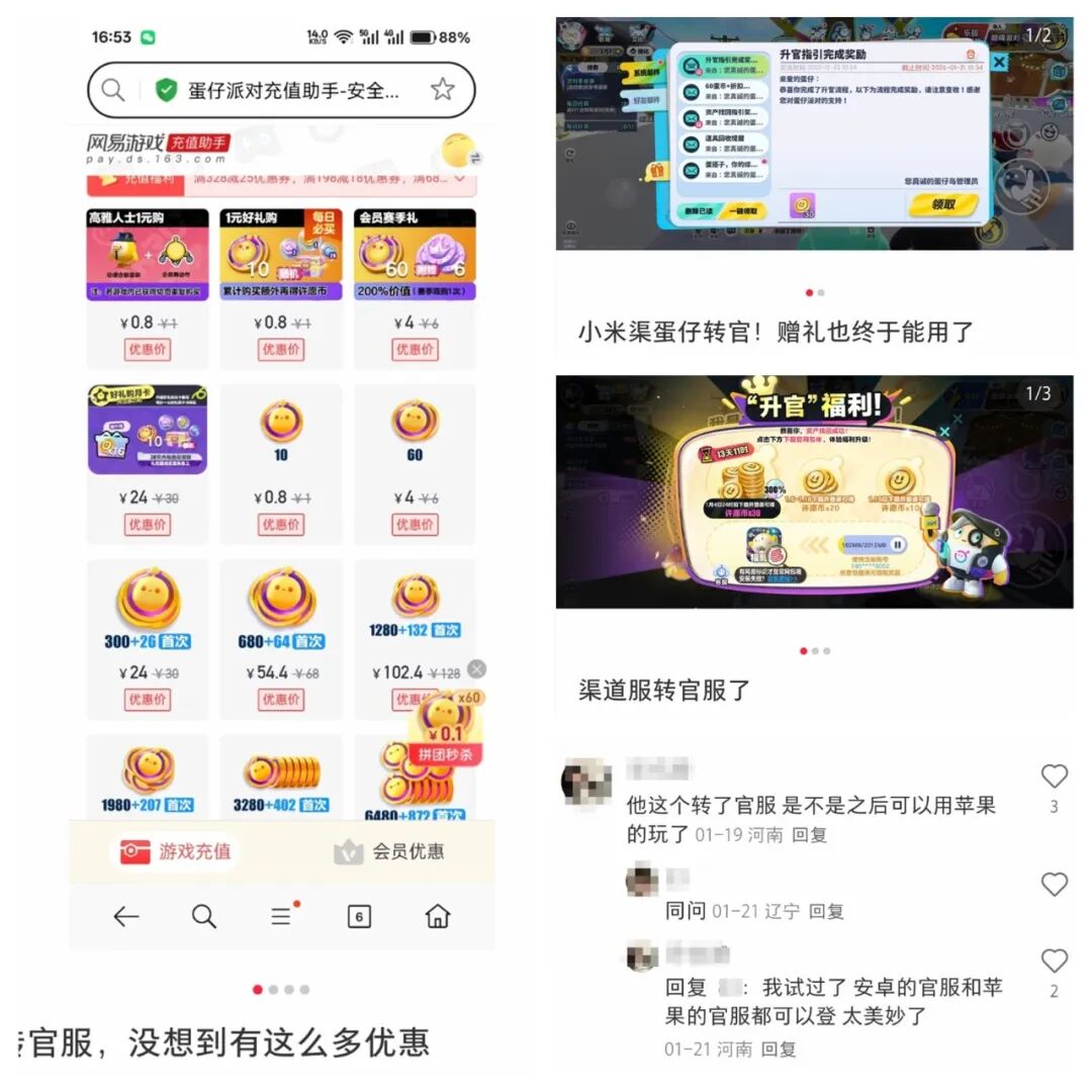 二游厂商抽卡模式调整_游戏行业商业模式变革_游戏专题页面设计