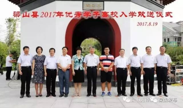 梁山一中郑恺高考成绩_梁山一中2017年高考本科上线人数_梁山一中清华大学录取学生