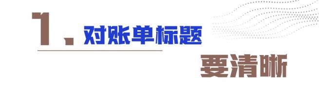 pg下载通道 啥样的对账单才是法官眼中“完美”的对账单？