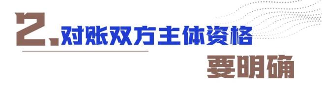 买卖合同对账单_对账单要素_客户往来对账单模板