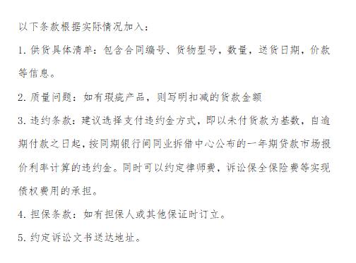 买卖合同对账单_对账单要素_客户往来对账单模板