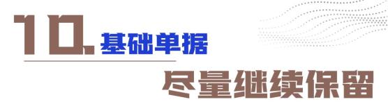 买卖合同对账单_客户往来对账单模板_对账单要素