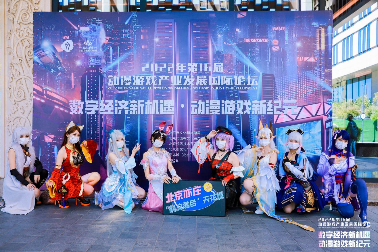 动漫游戏产业发展国际论坛 数字经济新机遇 动漫游戏新纪元_游戏行业 新闻