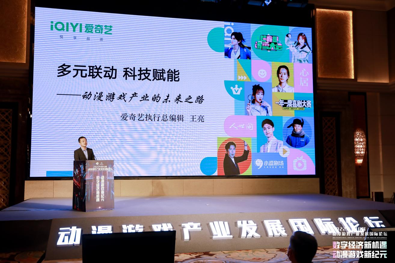 动漫游戏产业发展国际论坛 数字经济新机遇 动漫游戏新纪元_游戏行业 新闻
