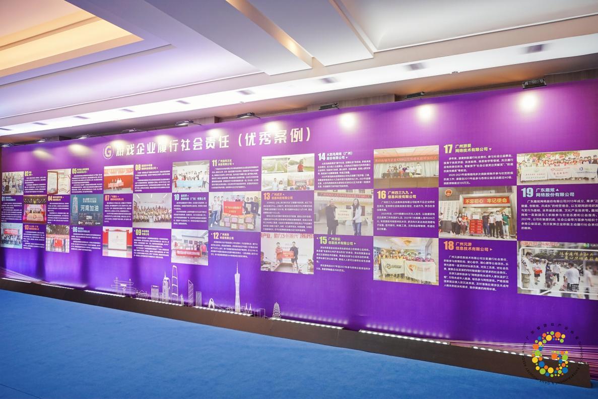 2021广东游戏产业年会 金钻榜发布 产业数据报告_游戏行业 新闻