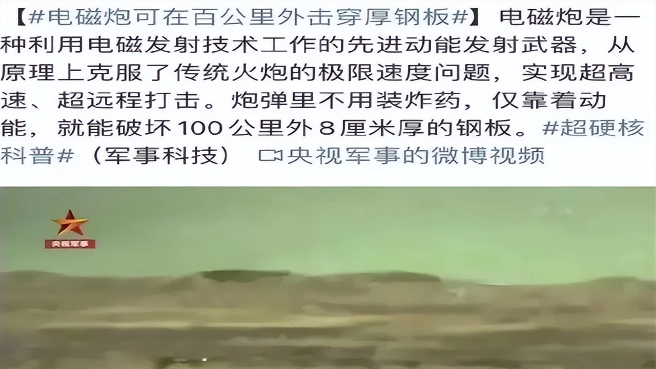 中国陆军版电磁炮研发_电磁炮生活应用_中国电磁炮海军试验成功