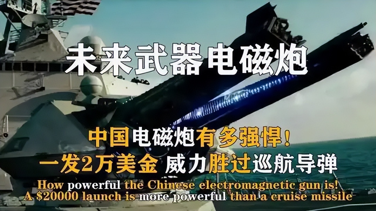 电磁炮生活应用_中国电磁炮海军试验成功_中国陆军版电磁炮研发