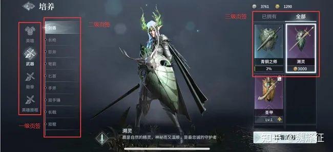 游戏专题页面设计_游戏界面设计_信息易学性合理性完备性