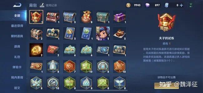 游戏界面设计_信息易学性合理性完备性_游戏专题页面设计