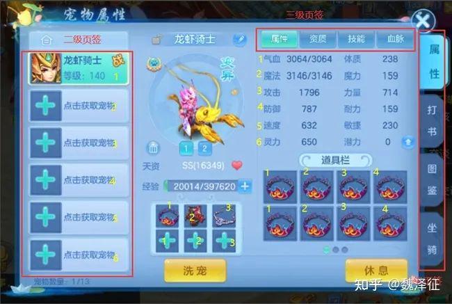 游戏界面设计_信息易学性合理性完备性_游戏专题页面设计