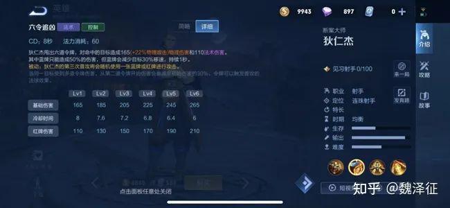 信息易学性合理性完备性_游戏界面设计_游戏专题页面设计