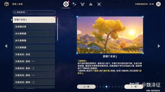 游戏专题页面设计_游戏界面设计_信息易学性合理性完备性