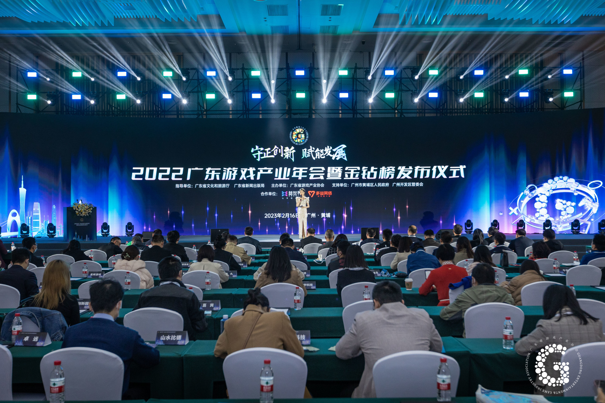 pg下载麻将胡了 守正创新·赋能发展——2022广东游戏产业年会于广州黄埔隆重召开！