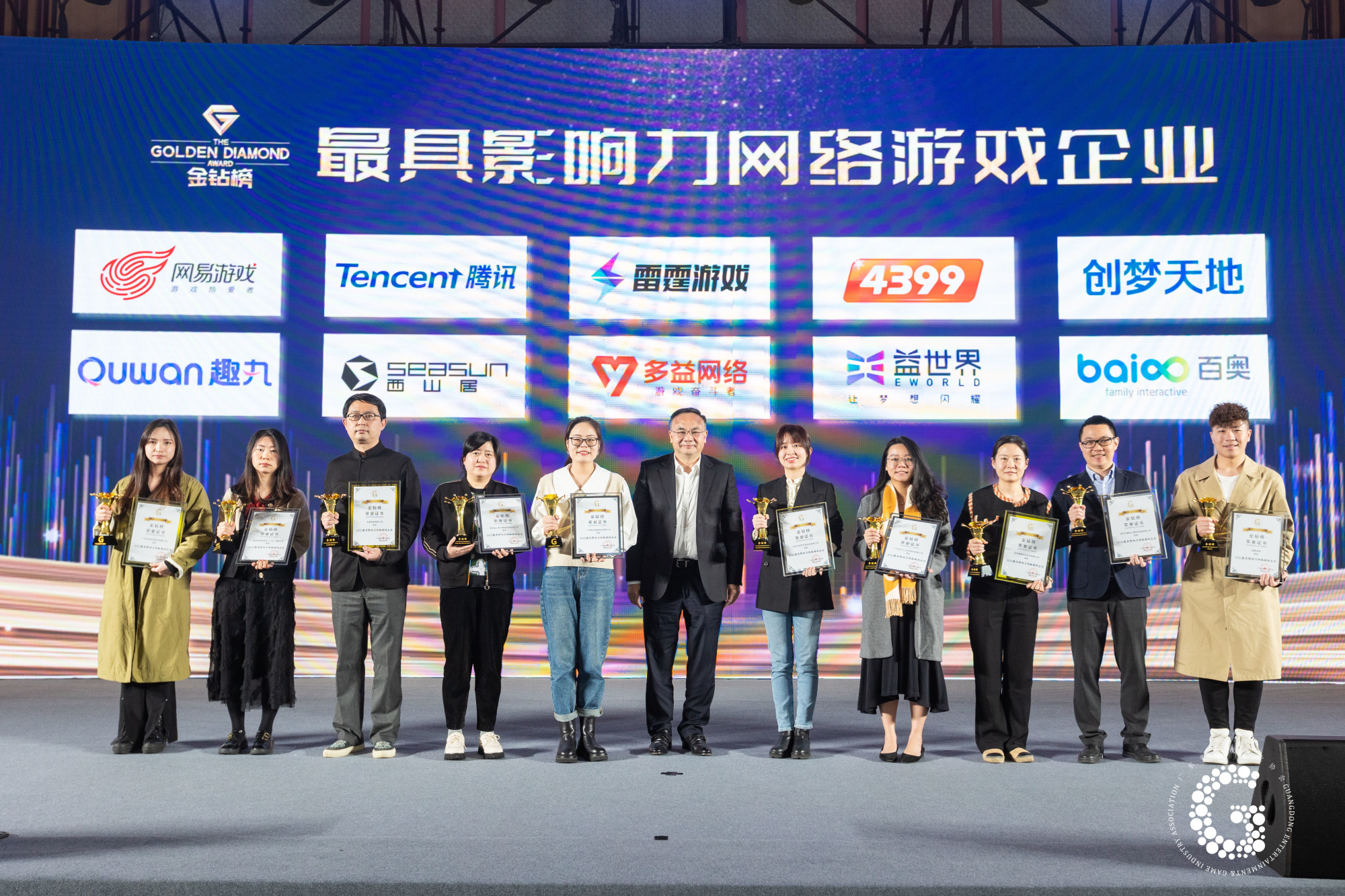 游戏行业 新闻_2022广东游戏产业年会 守正创新赋能发展 广东省游戏产业发展报告 金钻榜发布仪式