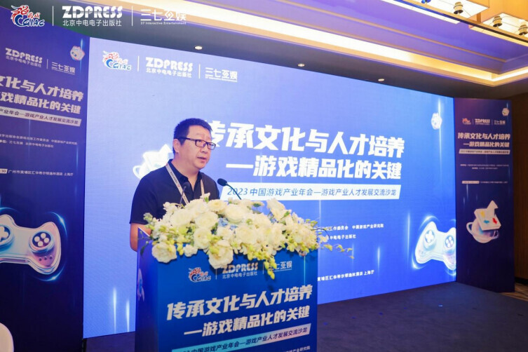 传承文化与人才培养——游戏精品化的关键_游戏行业 新闻_游戏产业人才发展交流沙龙